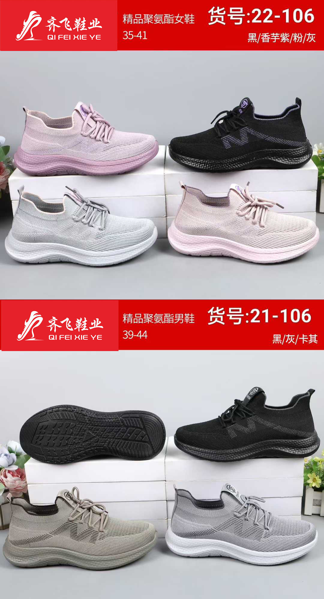 26年春季新款聚氨酯男女运动鞋